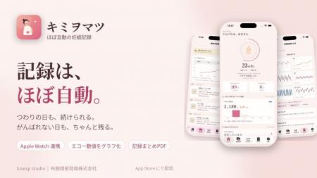 精密ばねメーカーの布施精密発條、新規事業ブランド「 精密ばねメーカーの布施精密発條、新規事業ブランド「