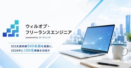AI時代の開発人材不足の課題解決へフリーランスエンジ AI時代の開発人材不足の課題解決へフリーランスエンジ