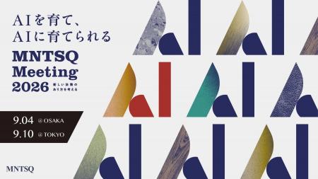 「AIを使う」から「AIとともに育つ」法務組織へ、MNTS
