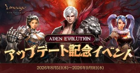 『リネージュ』イベント限定マップ「氷の洞窟」が登場 『リネージュ』イベント限定マップ「氷の洞窟」が登場