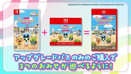 「たまごっちのプチプチおみせっち おまちど~さま! 「たまごっちのプチプチおみせっち おまちど~さま!