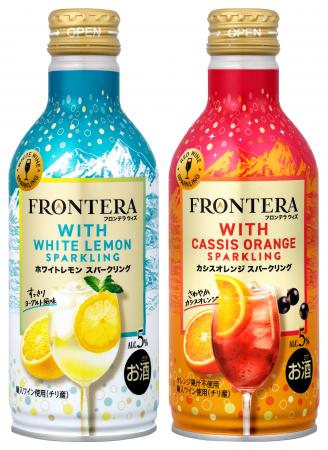 「フロンテラ ウィズ ホワイトレモン スパークリング 「フロンテラ ウィズ ホワイトレモン スパークリング