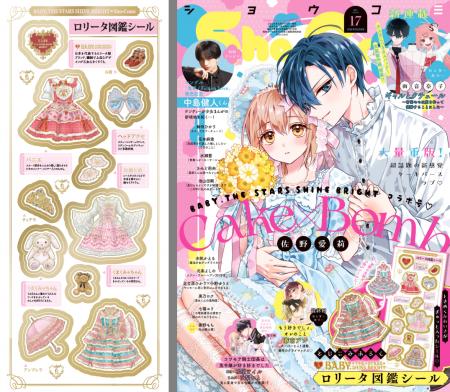 大人気ロリータ服ブランド「BABY, THE STARS SHINE BR