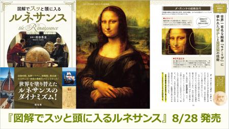 大人気シリーズに、待望の歴史・戦略教養書が登場!『 大人気シリーズに、待望の歴史・戦略教養書が登場!『