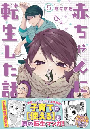 「次にくるマンガ大賞 2026」ノミネート! 笑えるのに 「次にくるマンガ大賞 2026」ノミネート! 笑えるのに
