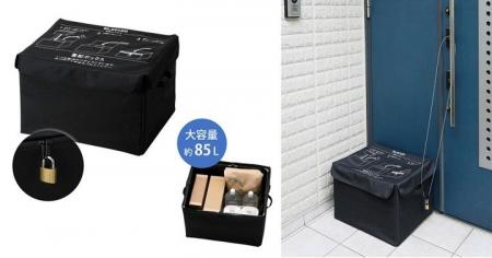 便利な置き配サービスを安心して利用できる！簡単設置