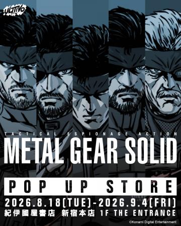 「METAL GEAR SOLID」シリーズのPOP UP STOREが2026年 「METAL GEAR SOLID」シリーズのPOP UP STOREが2026年
