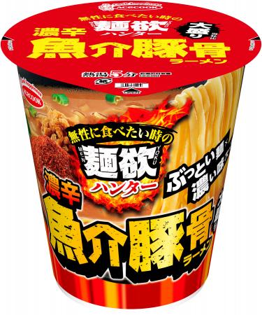 麺欲ハンター　濃辛魚介豚骨ラーメン　大盛り　新発売
