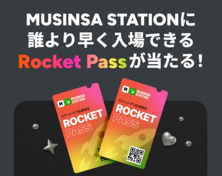 Rocket Now(ロケットナウ)が10日間限定のポップアッ Rocket Now(ロケットナウ)が10日間限定のポップアッ