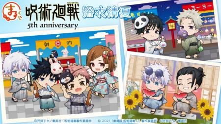 『まるくじ』にて、アニメ『呪術廻戦』5周年を記念し 『まるくじ』にて、アニメ『呪術廻戦』5周年を記念し