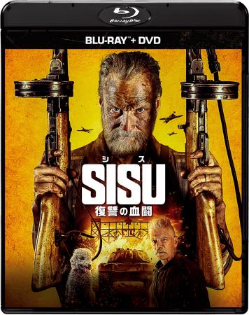 世界が注目した衝撃のアクション映画『SISU/シス 不死 世界が注目した衝撃のアクション映画『SISU/シス 不死