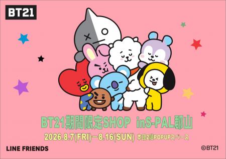 福島県初出店！！『BT21期間限定SHOP』が期間限定OPEN