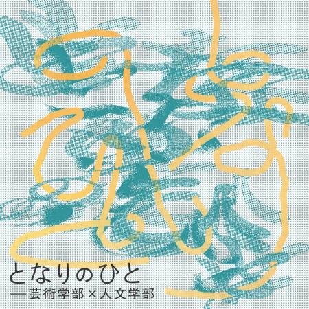 ［京都精華大学］京都精華大学キャンパスのギャラリー