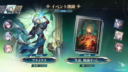 『崩壊:スターレイル』、Ver.4.4後半が本日8月5日よ 『崩壊:スターレイル』、Ver.4.4後半が本日8月5日よ