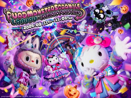ハロウィーンイベント「PUROMONSTERSCRAMBLE」9月11日 ハロウィーンイベント「PUROMONSTERSCRAMBLE」9月11日