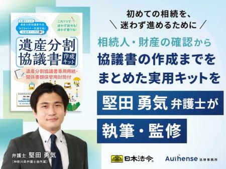 相続を「争族」にしないために。遺産分割協議に必要な 相続を「争族」にしないために。遺産分割協議に必要な