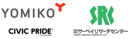 【自治体関係者向け】サーベイリサーチセンター、読売 【自治体関係者向け】サーベイリサーチセンター、読売