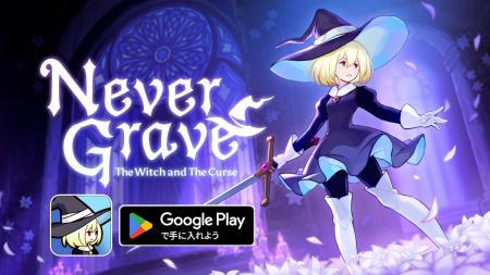 魔女×憑依×ローグライク『Never Grave（ネバーグレイ