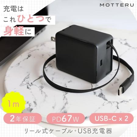 MOTTERU　もう、ケーブルの絡まりに悩まない！リール