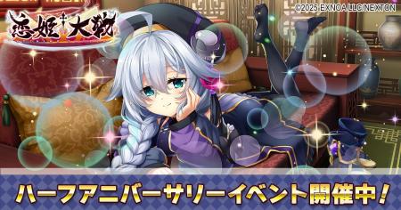 恋姫全シリーズ集結!DMM GAMES『恋姫†大戦』ハーフア 恋姫全シリーズ集結!DMM GAMES『恋姫†大戦』ハーフア