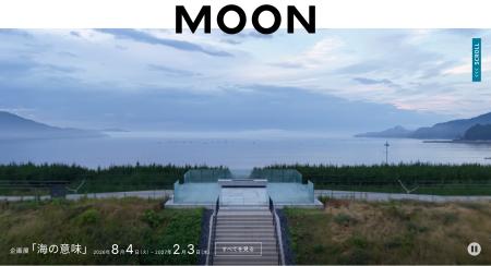 第二弾企画展「海の意味」開催 ー 海をつなぐミュージ 第二弾企画展「海の意味」開催 ー 海をつなぐミュージ