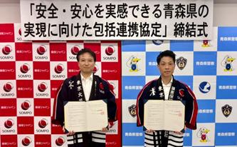 青森県警察との『安全・安心を実感できる青森県の実現 青森県警察との『安全・安心を実感できる青森県の実現