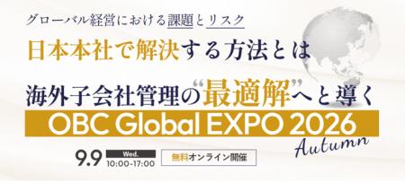 OBC、9月9日(水)「OBC Global EXPO 2026 Autumn」オ OBC、9月9日(水)「OBC Global EXPO 2026 Autumn」オ