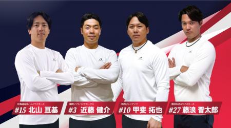 北山 亘基選手、近藤 健介選手、甲斐 拓也選手、藤浪 