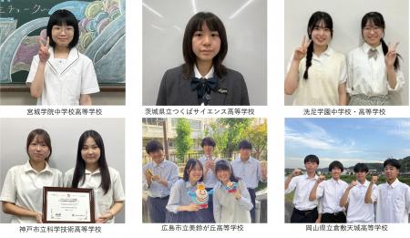 「サイエンスキャッスル研究費 アサヒ飲料賞2026」採 「サイエンスキャッスル研究費 アサヒ飲料賞2026」採