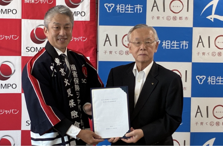 相生市との『包括連携協定』の締結について 相生市との『包括連携協定』の締結について