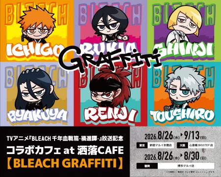TVアニメ『BLEACH 千年血戦篇-禍進譚-』 放送記念 コ