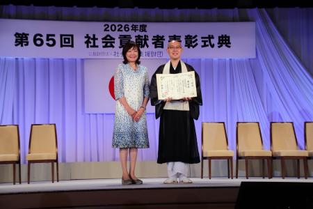公益財団法人 社会貢献支援財団 第65回「社会貢献者表 公益財団法人 社会貢献支援財団 第65回「社会貢献者表