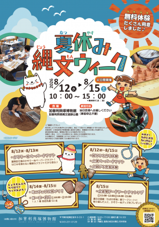 千葉市、AIで博物館イベントの人手不足を解消