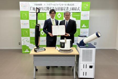 京都府宇治田原町の地方創生に関する包括連携協定締結 京都府宇治田原町の地方創生に関する包括連携協定締結