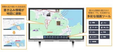 書けるデジタル地図「DX onMap」 サービス開始のお知 書けるデジタル地図「DX onMap」 サービス開始のお知