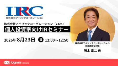 2026年6月期 決算説明会(オンライン)開催のお知らせ 2026年6月期 決算説明会(オンライン)開催のお知らせ