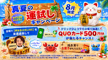 【8月限定】東京都保育士等キャリアアップ研修で「真 【8月限定】東京都保育士等キャリアアップ研修で「真