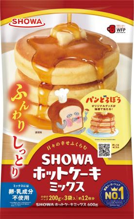 「ふんわり感」を追求した王道ホットケーキミックスが 「ふんわり感」を追求した王道ホットケーキミックスが