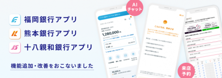 < 福岡銀行アプリ・熊本銀行アプリ・十八親和銀行ア < 福岡銀行アプリ・熊本銀行アプリ・十八親和銀行ア