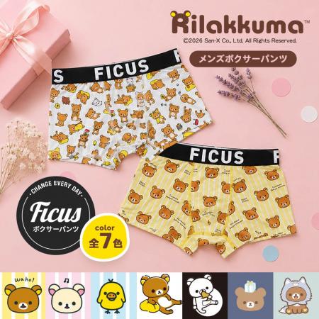 アンダーウェアブランドのFICUSボクサーパンツにリラ