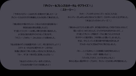 「ダッフィー＆フレンズのハロウィーン」