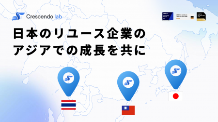 日本・台湾・タイで事業を展開するクレッシェンドラボ 日本・台湾・タイで事業を展開するクレッシェンドラボ