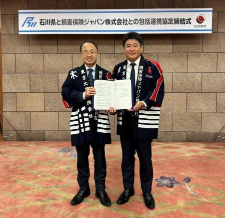 石川県との『包括連携協定』の締結について 石川県との『包括連携協定』の締結について
