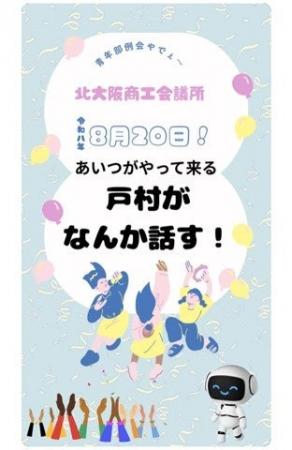 生成AIサービスでのショート動画(告知5秒動画と保険 生成AIサービスでのショート動画(告知5秒動画と保険