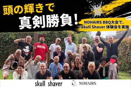 【イベントレポート】株式会社Bliss、NOHAIRS BBQ大会 【イベントレポート】株式会社Bliss、NOHAIRS BBQ大会