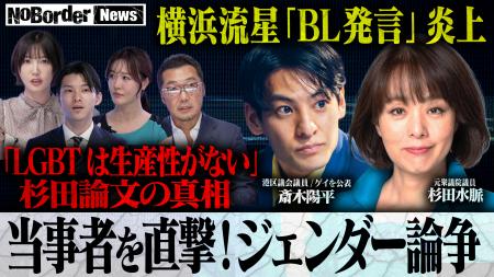地上波タブーのニューメディア『NoBorderニュース』最 地上波タブーのニューメディア『NoBorderニュース』最