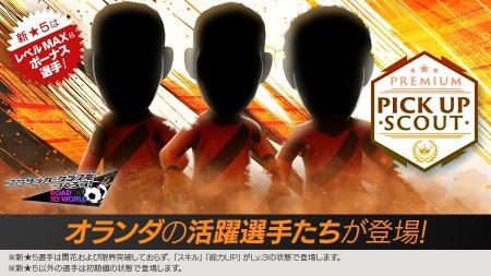 『プロサッカークラブをつくろう! ロード・トゥ・ワー 『プロサッカークラブをつくろう! ロード・トゥ・ワー