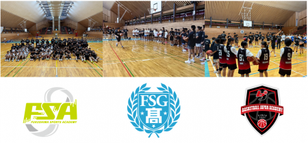 FSA・FSG高等部・bj アカデミー 3者共同による「Fukus