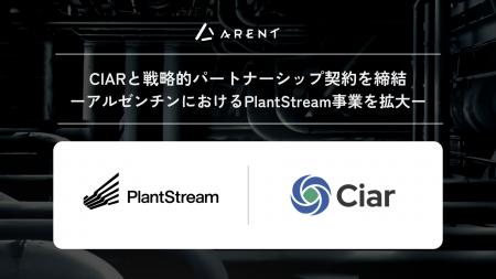 PlantStreamがCIARと戦略的パートナーシップ契約を締 PlantStreamがCIARと戦略的パートナーシップ契約を締
