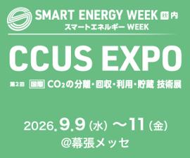 次世代の省エネ型CO2回収ソリューションを提供するJ 次世代の省エネ型CO2回収ソリューションを提供するJ
